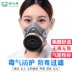 Mặt nạ phòng độc Baoweikang 3600 phun sơn thuốc trừ sâu hóa chất than hoạt tính chống bụi hàn mặt nạ hóa chất mặt nạ phun sơn 