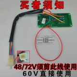 Дисплей с малой черепахой 6 -отверстия 48/60/72V Общие три -два -шлеали и два -губки.
