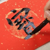 Тайваньский мужской львиной чернила щетка написание каллиграфии каллиграфия живопись живопись работы чернила студент -начинающий учится четыре сокровища