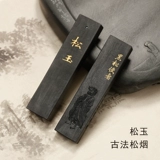 Xuanzhangzhai Xuanhua древний Fasun Fat Flate Flower/Songyu Kiln Ding Song Tobacco 5 Qianzai Terrace Terrace чернила чернила чернила