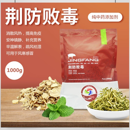 Утилизация джингфанга Санды зверей с очисткой чум -добавок свиньи, крупного рогатого скота, овец популярный холод, лихорадка, курица, утка, уход, птица, тяганая диарея, диарея