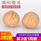 2021 Новые товары Синьцзян 185 бумажная кожа тонкая раковина ореховая ореховая ореха Оригинальная беременная женщина Айку большая специальная рука