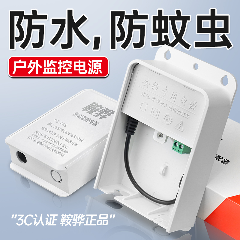 nguồn 220v Anhua Giám Sát Nguồn Điện Ngoài Trời Chống Nước Adapter 12V2A Camera Biến Áp Ngoài Trời Đai Chống Mưa Chứng Nhận 3C ổn áp 12v dc ups dự phòng