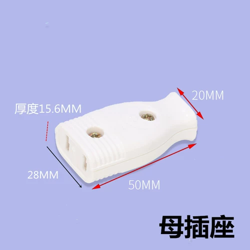 Мужская и женская стыковка Материнская подключение к линии соединяет линию расширения вставки, небольшой розет подключает электроснабжение.