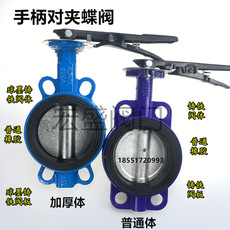 Клапан d71x-16 ковкий чугун ручки клапан-бабочка