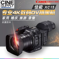 Canon Canon Canon 4K HD camcorder XC15 XC10 XC15 mẫu máy ảnh mới để nâng cấp bản gốc - Máy quay video kỹ thuật số camera làm youtube