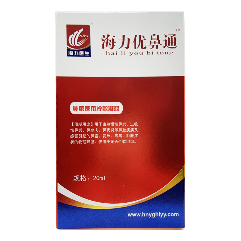 海力优鼻通鼻炎喷剂一支