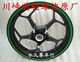 Mô hình Kawasaki Little Ninja Wheels Horizon S Vòng trước bánh sau trung tâm phanh đĩa đôi - Vành xe máy vành xe máy exciter 150 Vành xe máy