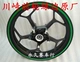 Mô hình Kawasaki Little Ninja Wheels Horizon S Vòng trước bánh sau trung tâm phanh đĩa đôi - Vành xe máy