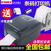GODEX Kecheng G530U Máy in mã vạch Nhãn dán trang sức Nhãn quần áo Tag giặt Sheet Tấm mặt điện tử - Thiết bị mua / quét mã vạch máy quét mã vạch bán hàng