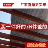 Nongfeng Sunfan Factory Sunscreen Network Утолщение утолщение пищевые бактерии корректирующее чтение сеточное солнце
