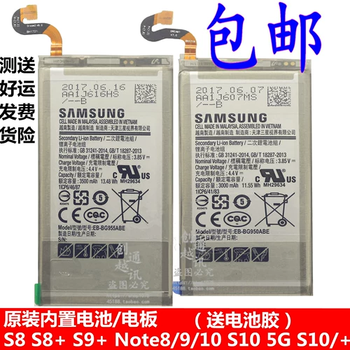 Samsung, S8, S8, S9, S10, S10, S10, оригинальная батарея, S7, 5G