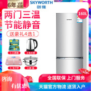 kích thước tủ lạnh 2 cánh Skyworth Skyworth D16AM 160L lít đôi cho thuê nhà tiết kiệm năng lượng tủ lạnh nhỏ - Tủ lạnh tủ lạnh ngang