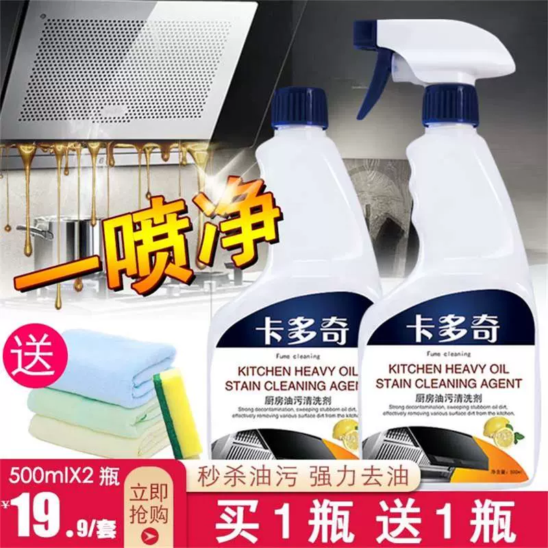 Kaduoqi dầu nặng vết bẩn làm sạch mui xe khử trùng mạnh nhà bếp đa chức năng làm sạch bọt nhà - Trang chủ