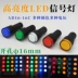 Đèn báo tín hiệu nguồn AD16-16C mở 16MM tùy chỉnh LED12V24V220V380V đỏ, xanh lá cây, vàng, xanh dương và
         trắng 