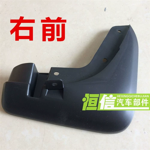 Применимо к Chery Tiger 3 Панель 1415161718 Новая панель Tiggo 3 Meid Plate Передняя и задняя колеса