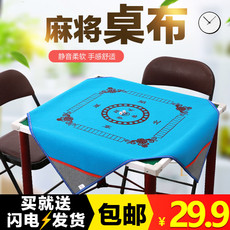 Сукно для игры в Маджонг 双面加厚麻将桌布麻将机消音毯桌垫羊绒布正方形家用大号防滑带兜