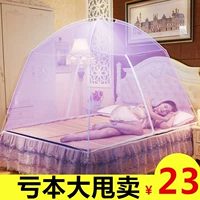 2018 mới yurt muỗi net 1.5 m giường 1.2 m sinh viên duy nhất bracket + muỗi net đôi hộ gia đình mã hóa màn ngủ công chúa