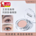 Wang Yuzhen Tonymoly Magic Forest Crystal Monochrome Matte Eye Shadow M21 / M02 Lying Silkworm Artifact phấn mắt 3ce 4 màu 