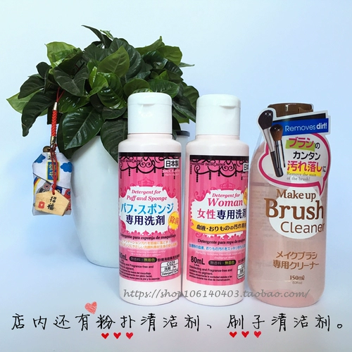 Daiso, японское физиологичное нижнее белье, антибактериальное моющее средство, 80 мл