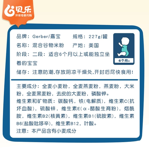 Американский Гарбао Гербер Оригинальный высокоскоростный железнодорожный рис рисовой фруктовой фрукты рисовая лапша рисовая паста и маленькие дети питание дополнительная еда