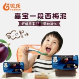 Гербер Гарбер 1 Секция Ximei Mud Match Kebies Fruit Mud, часть дополнительной пищи, кишечная пищеварительная коробка 56G8