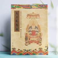 Китайская классическая тетрадь, индукционная каллиграфия, именная наклейка, китаеведение