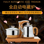 Ming bếp nước nóng tự động ấm đun nước điện nhà tự động thiết lập trà pha trà đơn nồi khử trùng nồi phụ kiện nồi