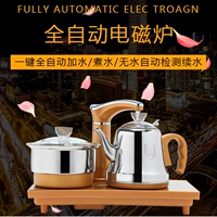 Ming bếp nước nóng tự động ấm đun nước điện nhà tự động thiết lập trà pha trà đơn nồi khử trùng nồi phụ kiện nồi ấm trà giữ nhiệt