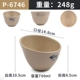 P-6746 Barrel