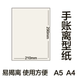 A4A5 против бумаги -распределенная бумага, выделение бумаги сухой гель нижний кремовый кремниевый масля