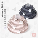 Yuan Yan meow 丨 Cat Toys Self -Hi Cat Turning Ball Cat Безунижаем