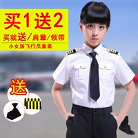 Tiếp viên hàng không của Không quân Trẻ em Quần áo không có nam và nữ Phi công Đồng phục Thiếu nhi trình diễn thời trang shop quần áo trẻ em đẹp