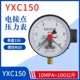 YXC-100YX150 Từ Hỗ Trợ Điện Tiếp Xúc Đồng Hồ Đo Áp Lực Hút Chân Không 220V Máy Bơm Nước Điều Khiển Áp Lực Phong Vũ Biểu