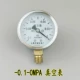 Thượng Hải Tianhu Y-60 máy đo áp suất 0-0.6 1 1.6 2.5MPA phong vũ biểu đo áp suất nước-0.1-0 máy đo chân không