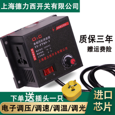 Поворотный светорегулятор 上海德力西风机调速器220v排风扇角磨机吊扇无极变速调压调速开关