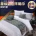 Khách sạn bộ đồ giường khách sạn bán buôn cao cấp khách sạn khách sạn giường khăn giường cờ giường đuôi pad giường bìa bảng cờ ga trải giường mùa hè Trải giường