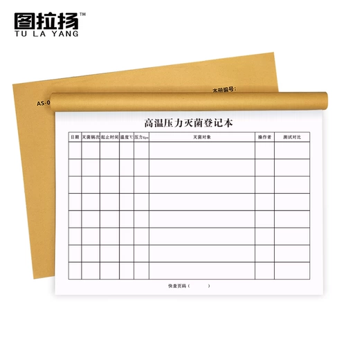 Книга регистрации стерилизации и дезинфекции высокой температурой и высоким давлением для инструментов стоматологической клиники, универсальная книга регистрации для поликлиники, ультрафиолетовая дезинфекция