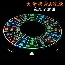 Рулетка 大号加厚夜光酒令游戏转盘 酒吧ktv娱乐转盘轮盘聚会玩具喝酒道具