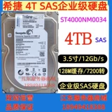 Dell 4TB 4T SAS 7200 128MB ST4000NM0023 NM0034 25 Сервер Жесткий диск