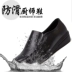 [Giày Chef của phụ nữ] Giày chống thấm nước chống thấm, chống dầu Giày công sở Casual Old Man Black Lao động bảo hiểm 