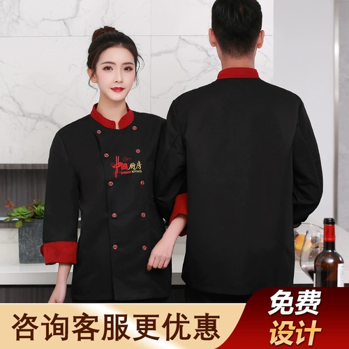 Короткая настройка шеф -повара