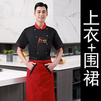 Черный фартук, короткий рукав