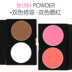 Chuyên nghiệp blush kết hợp hai màu blush tấm hai màu blush matt blush hai màu blush tấm blush blush phấn má apieu Blush / Cochineal