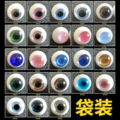 taobao agent Glass Eye 8mm 10mm Bag Eye Bed OB11 Eye Pupil Pupil Small iris Bjd 12 -point Eye Salmon