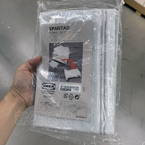 Ikea, вакуумный герметичный мешок, одеяло, вакуумная воздухонепроницаемая сумка для хранения