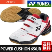 Nhật Bản trực tiếp mail 18 YONEX Yonex SHB650JR giày cầu lông giày thể thao trẻ em