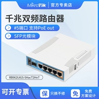 Mikrotik RB962UIGS-5HACT2HNT Entrepreneur Использовал гигабитный двойной беспроводной маршрутизатор Wi-Fi