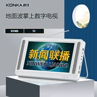 12 -большелетний от антенны Konka Near Wave DTMB Мобильный телевизор Пожилой портативный карманный карманный телевизор DTMB