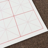 Сюань из бумажных рисовых персонажей кисти каллиграфия специальная тренировочная бумага для начинающих половина жизни и наполовину приготовленная рисовая бумага оптом 100 листов